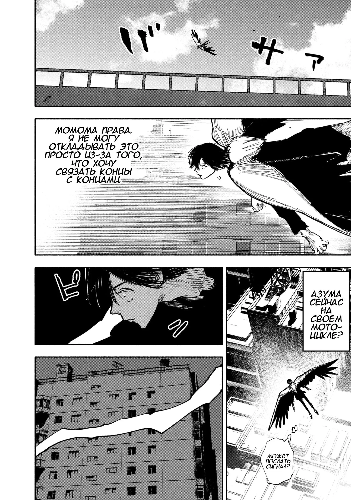 Read Superman X RU Manga Online