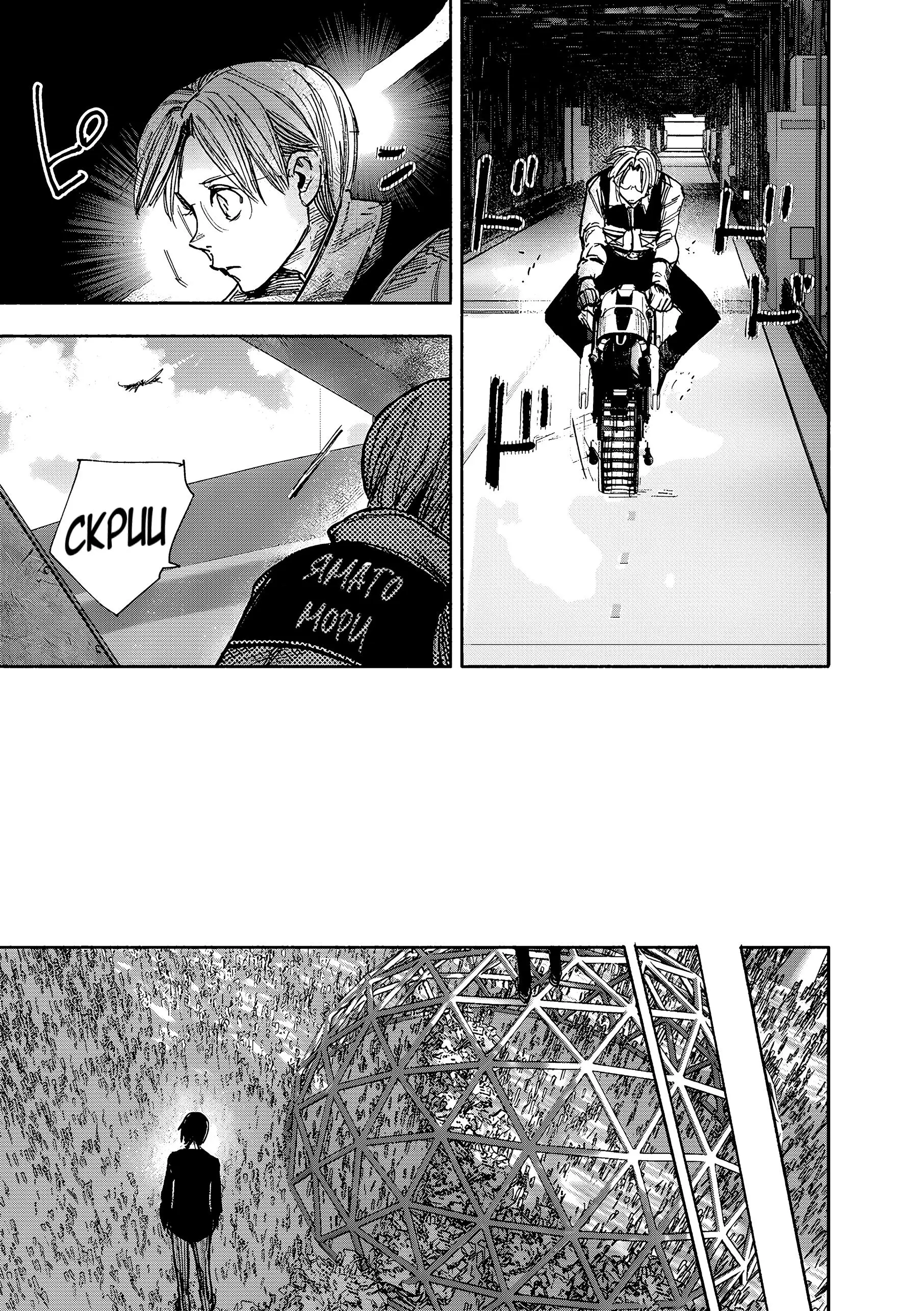 Read Superman X RU Manga Online