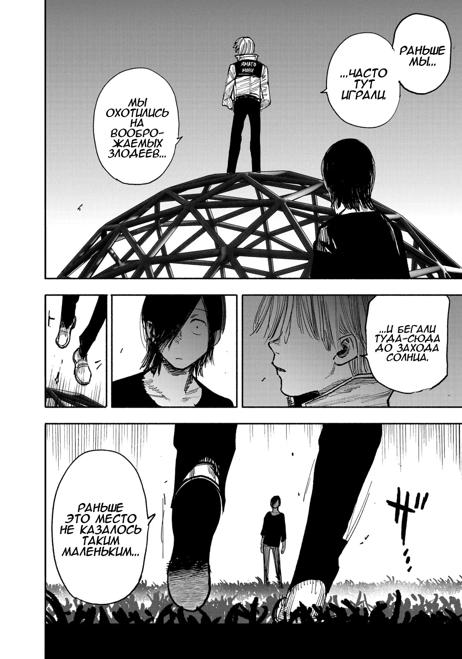 Read Superman X RU Manga Online