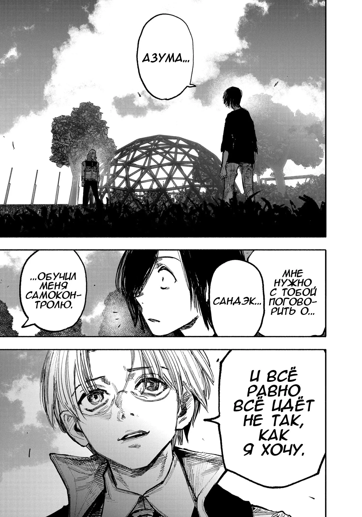 Read Superman X RU Manga Online