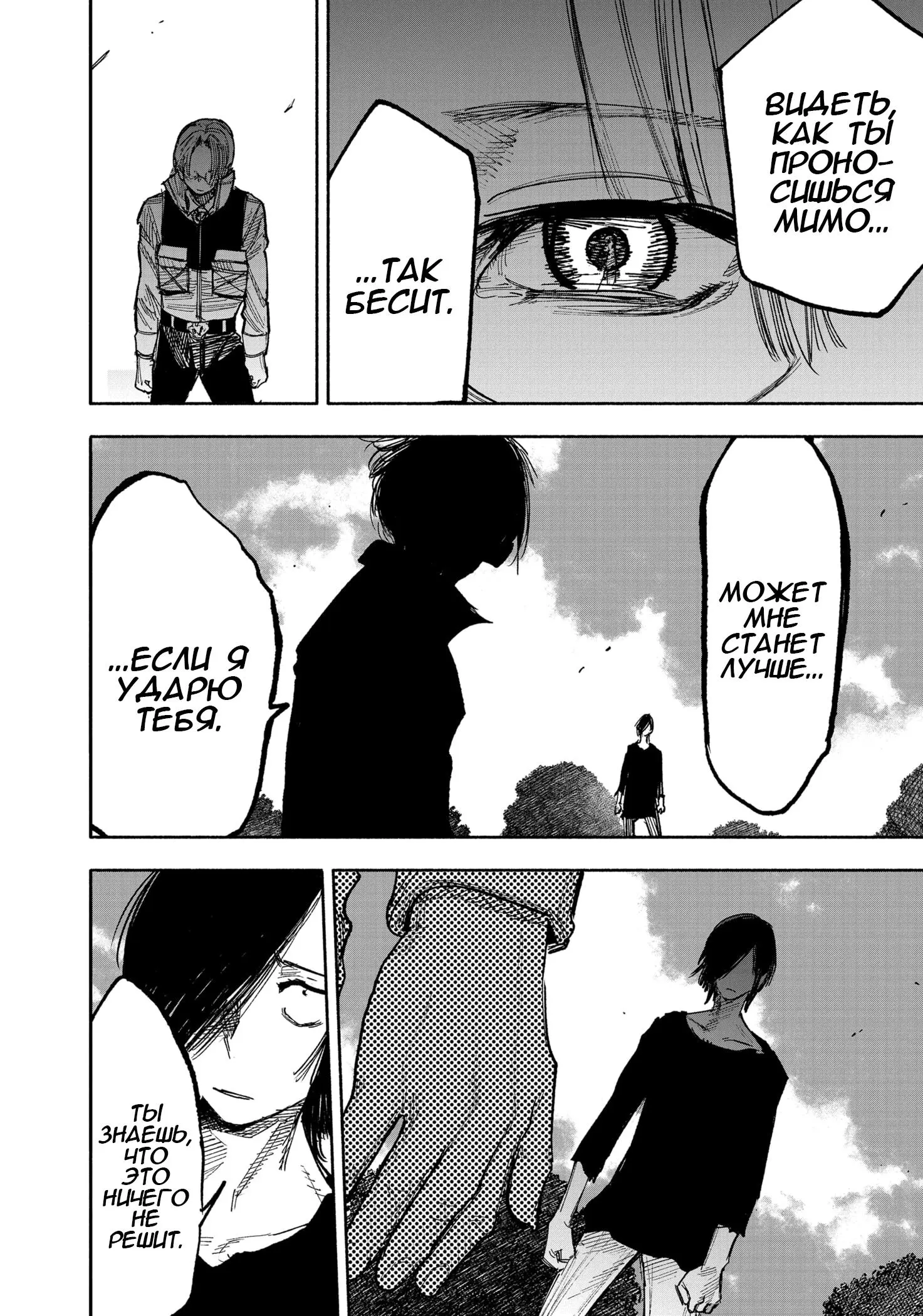Read Superman X RU Manga Online