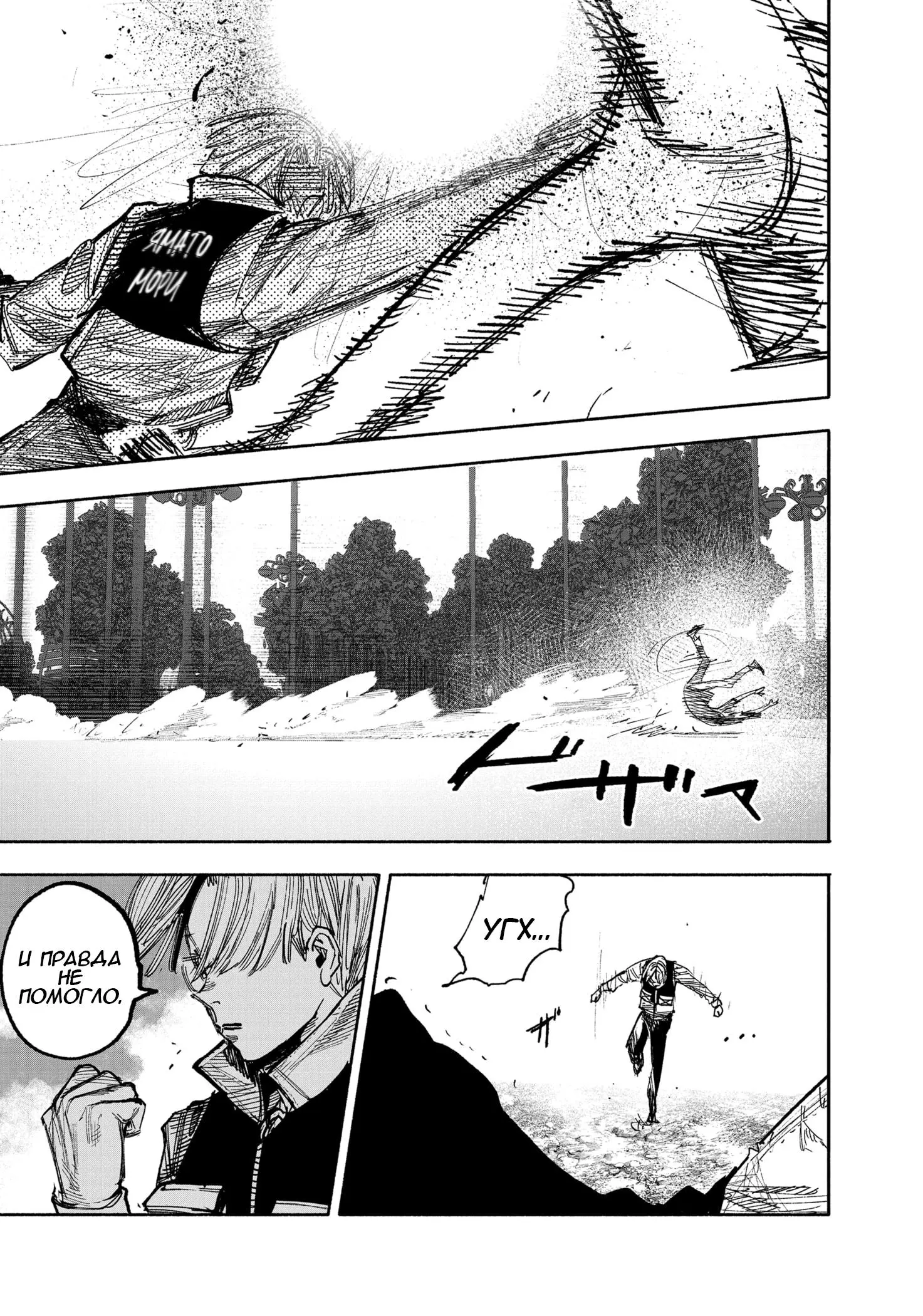 Read Superman X RU Manga Online