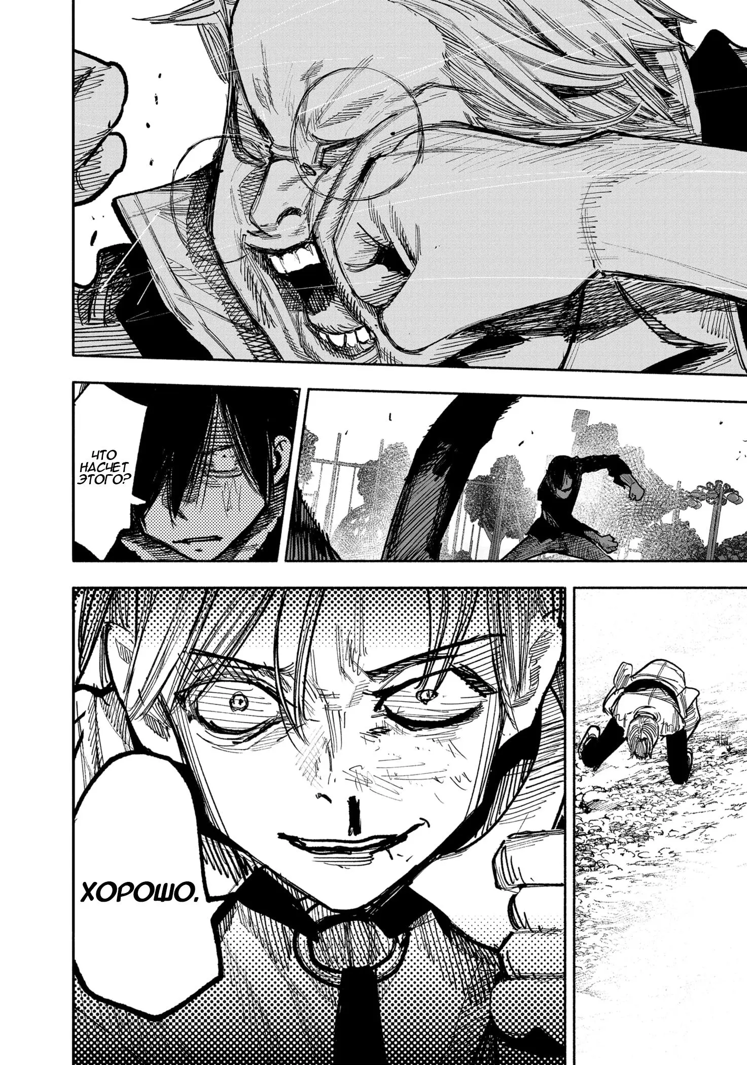 Read Superman X RU Manga Online