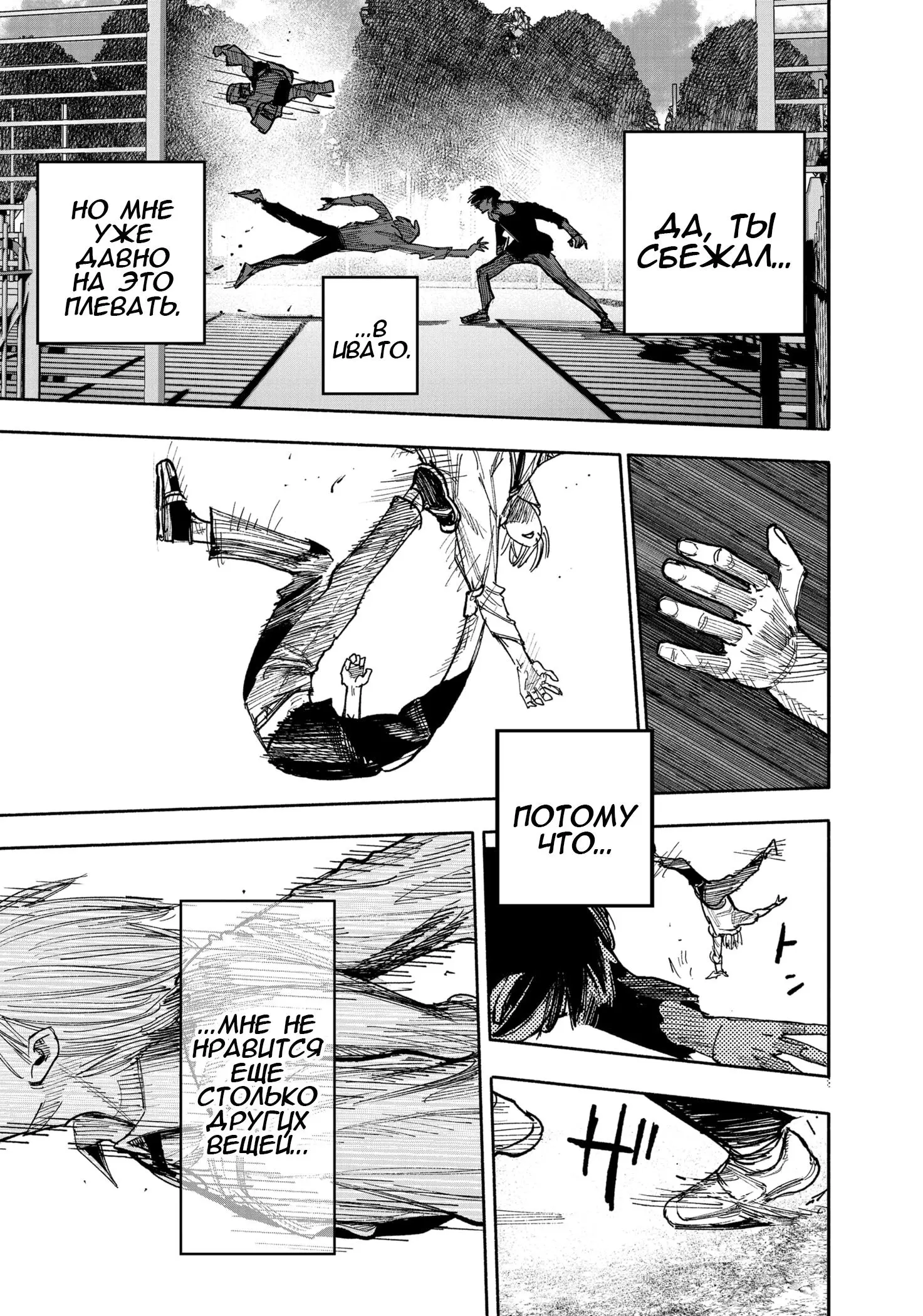Read Superman X RU Manga Online
