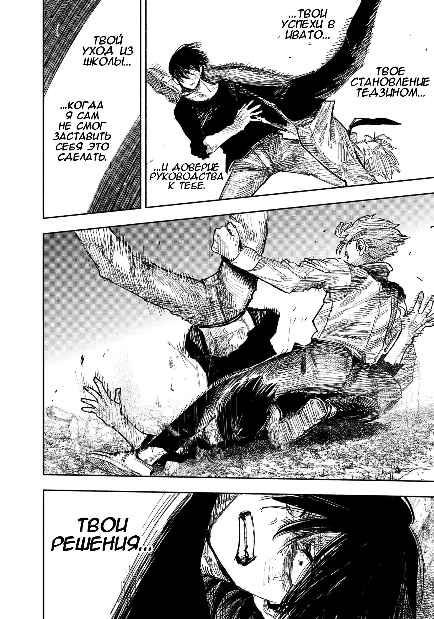 Read Superman X RU Manga Online
