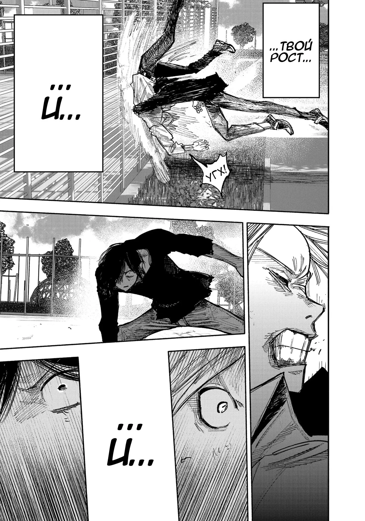 Read Superman X RU Manga Online