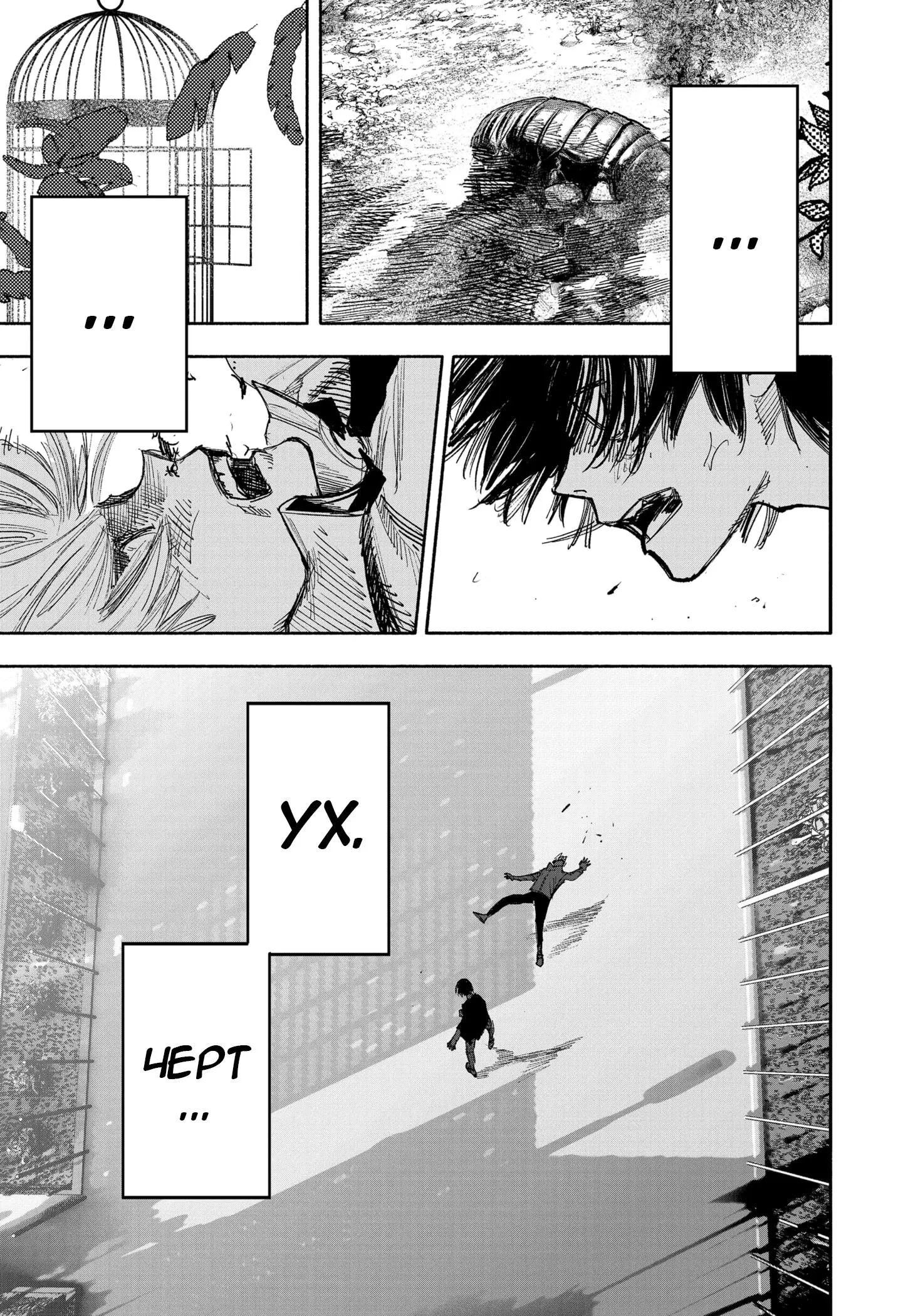 Read Superman X RU Manga Online