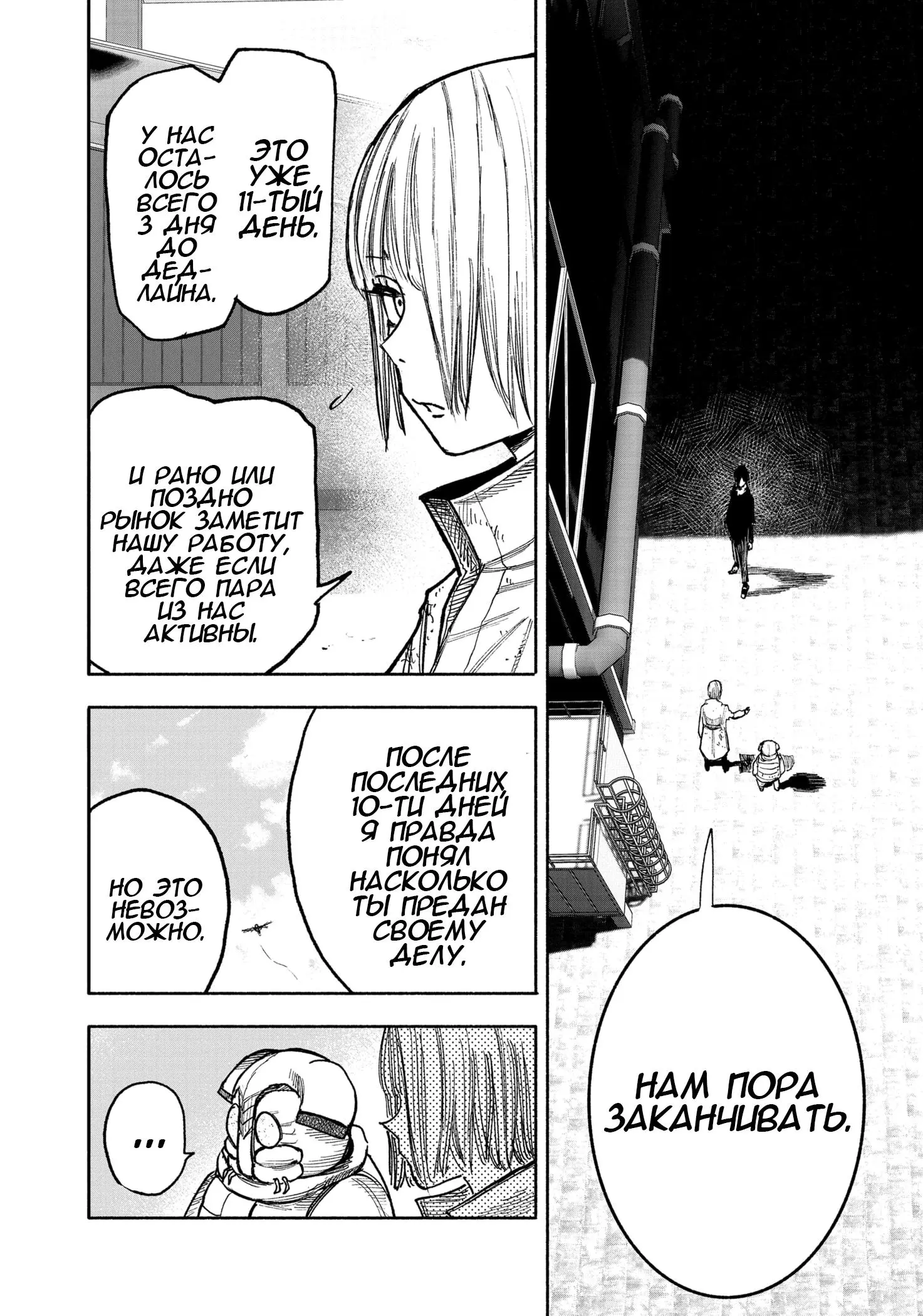 Read Superman X RU Manga Online