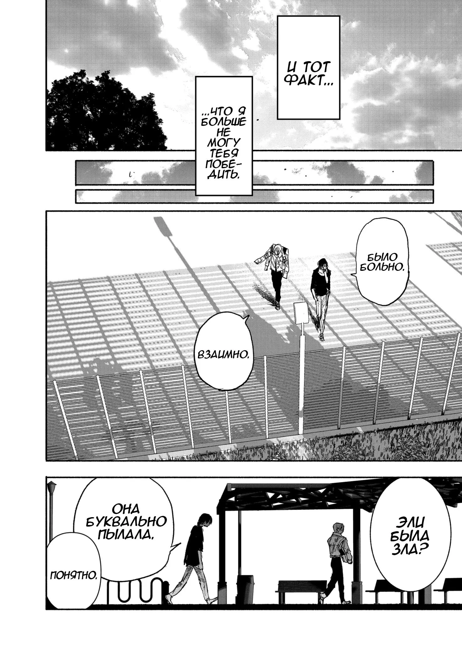 Read Superman X RU Manga Online
