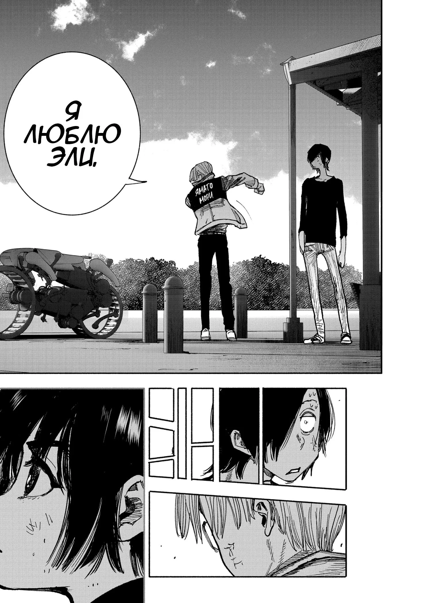Read Superman X RU Manga Online
