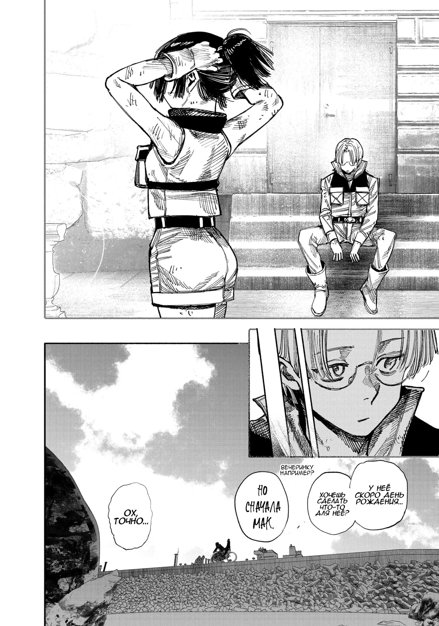 Read Superman X RU Manga Online