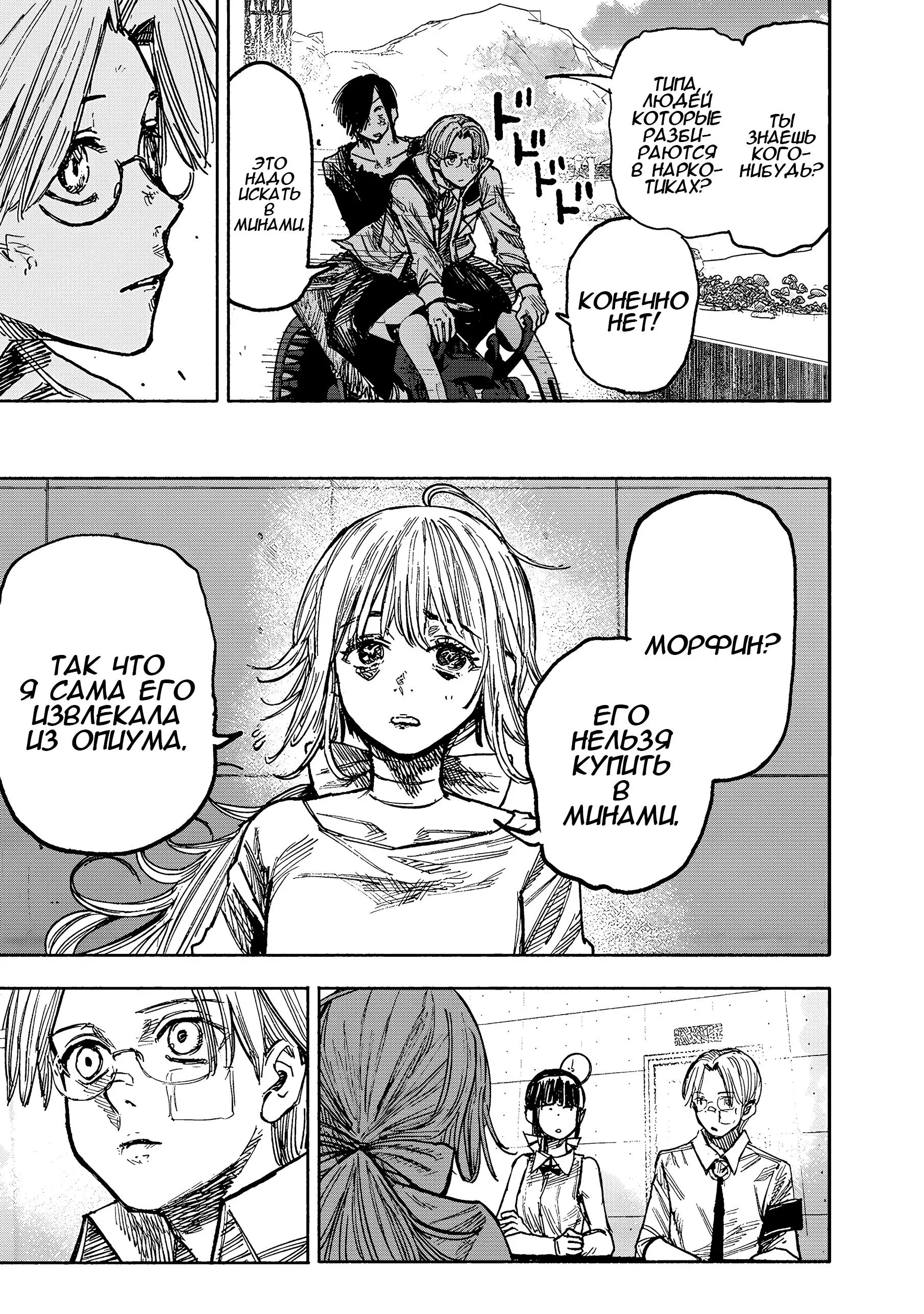 Read Superman X RU Manga Online