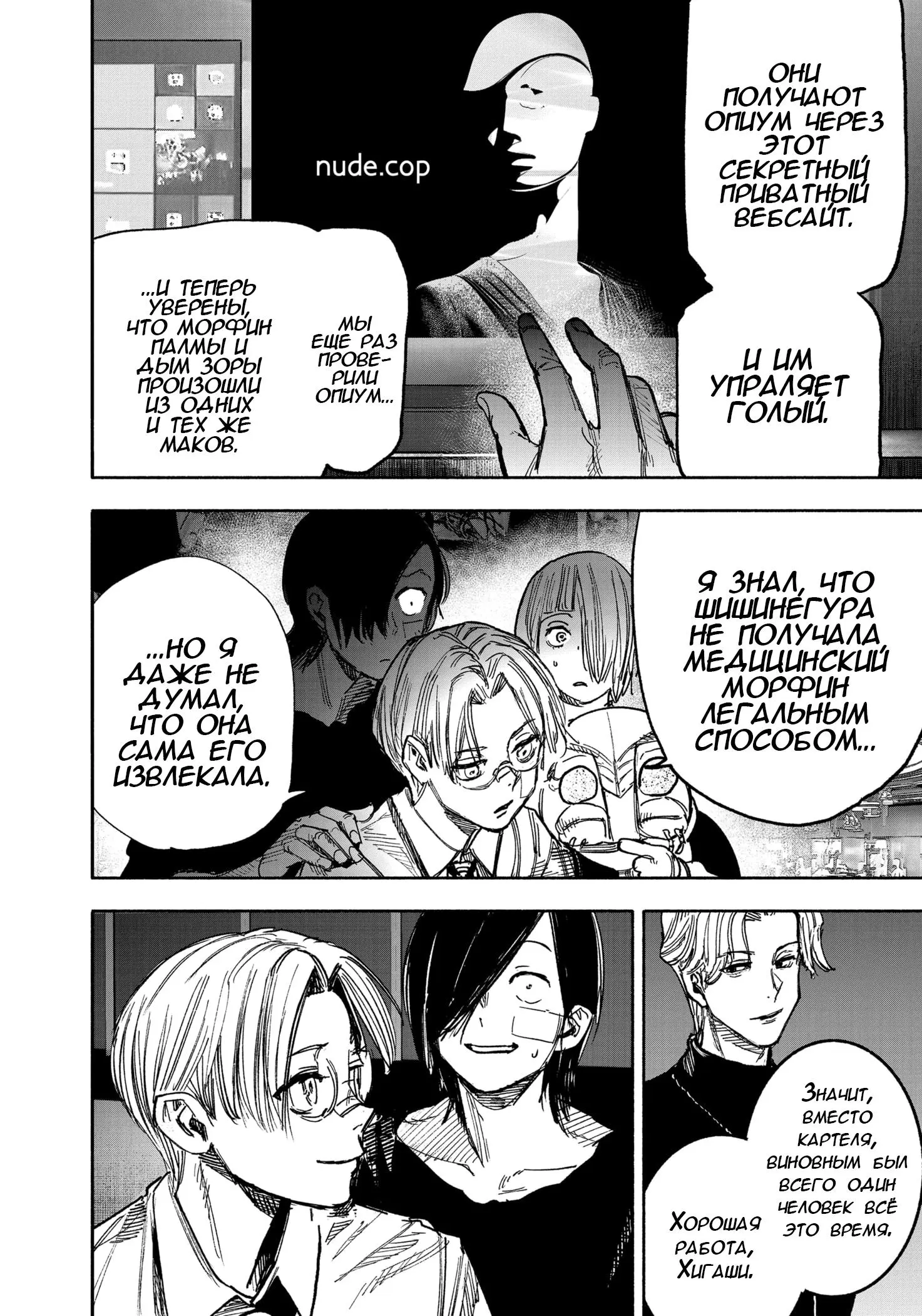Read Superman X RU Manga Online