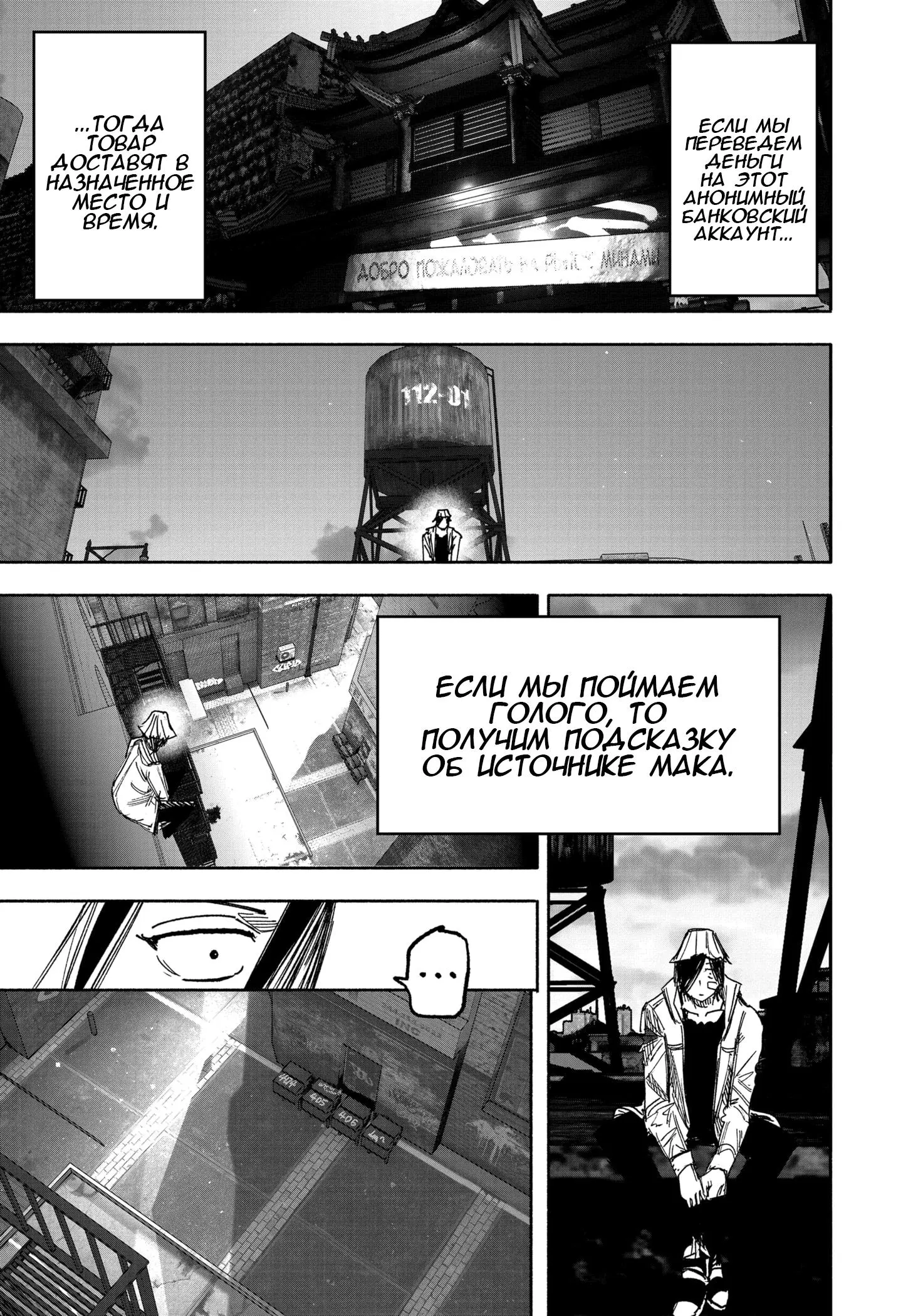 Read Superman X RU Manga Online