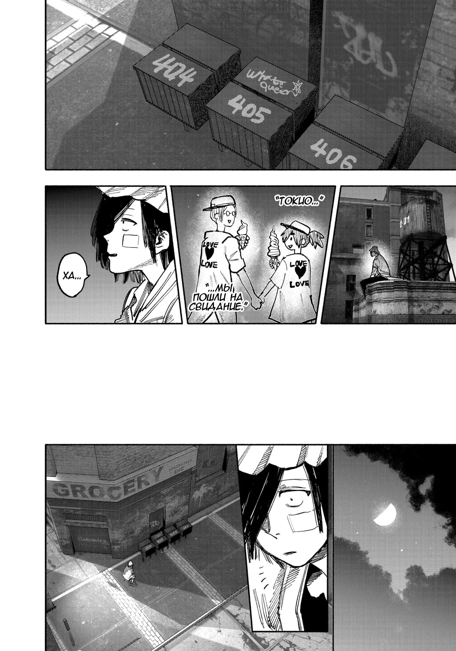 Read Superman X RU Manga Online