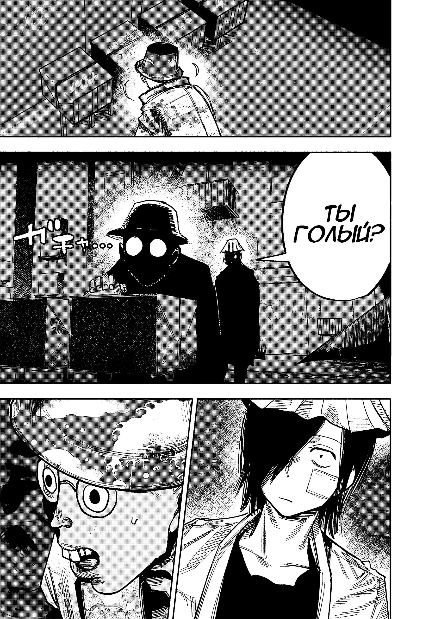 Read Superman X RU Manga Online