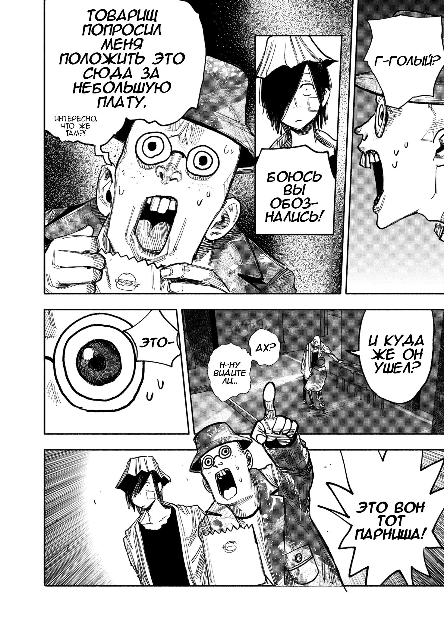 Read Superman X RU Manga Online