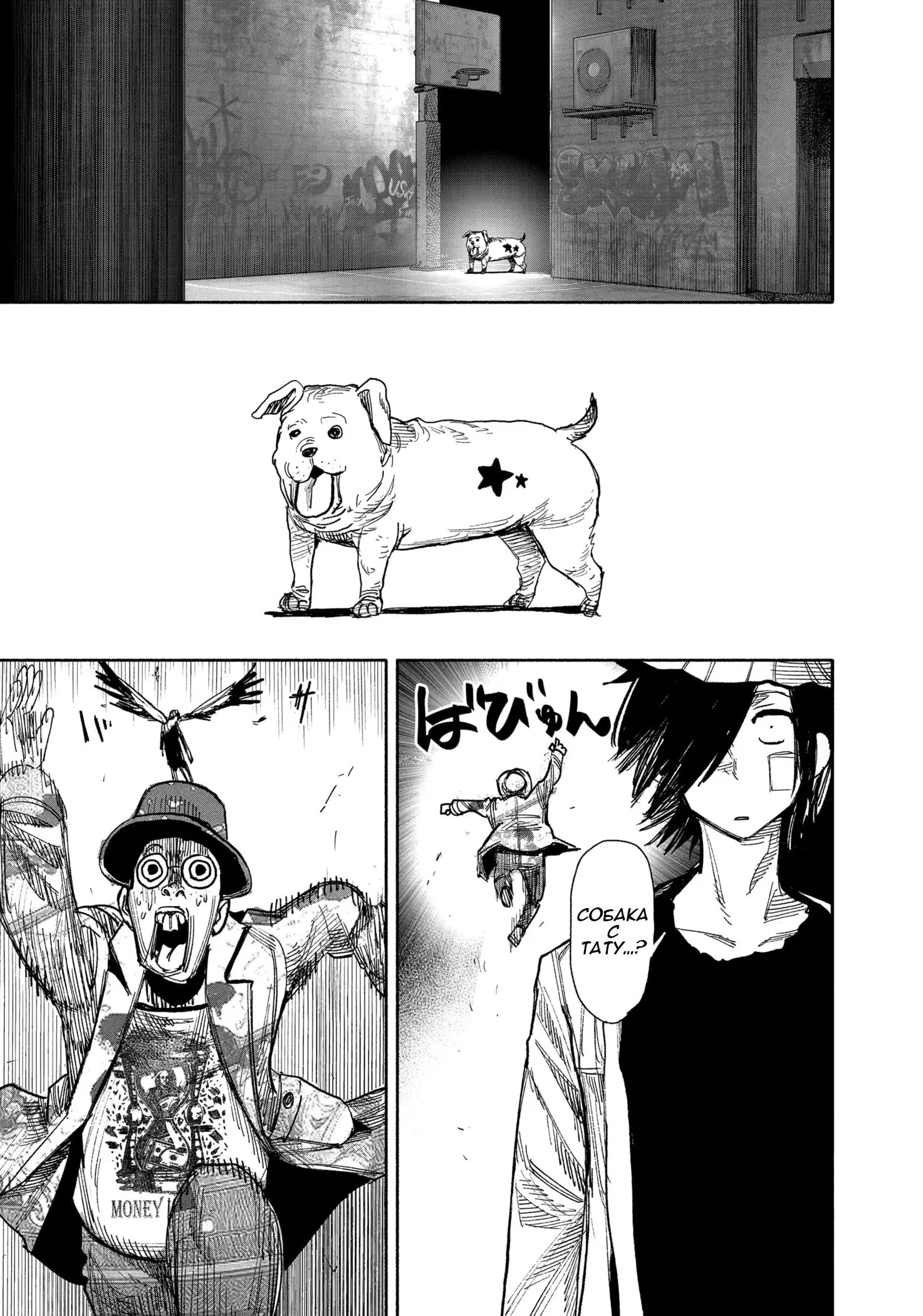 Read Superman X RU Manga Online