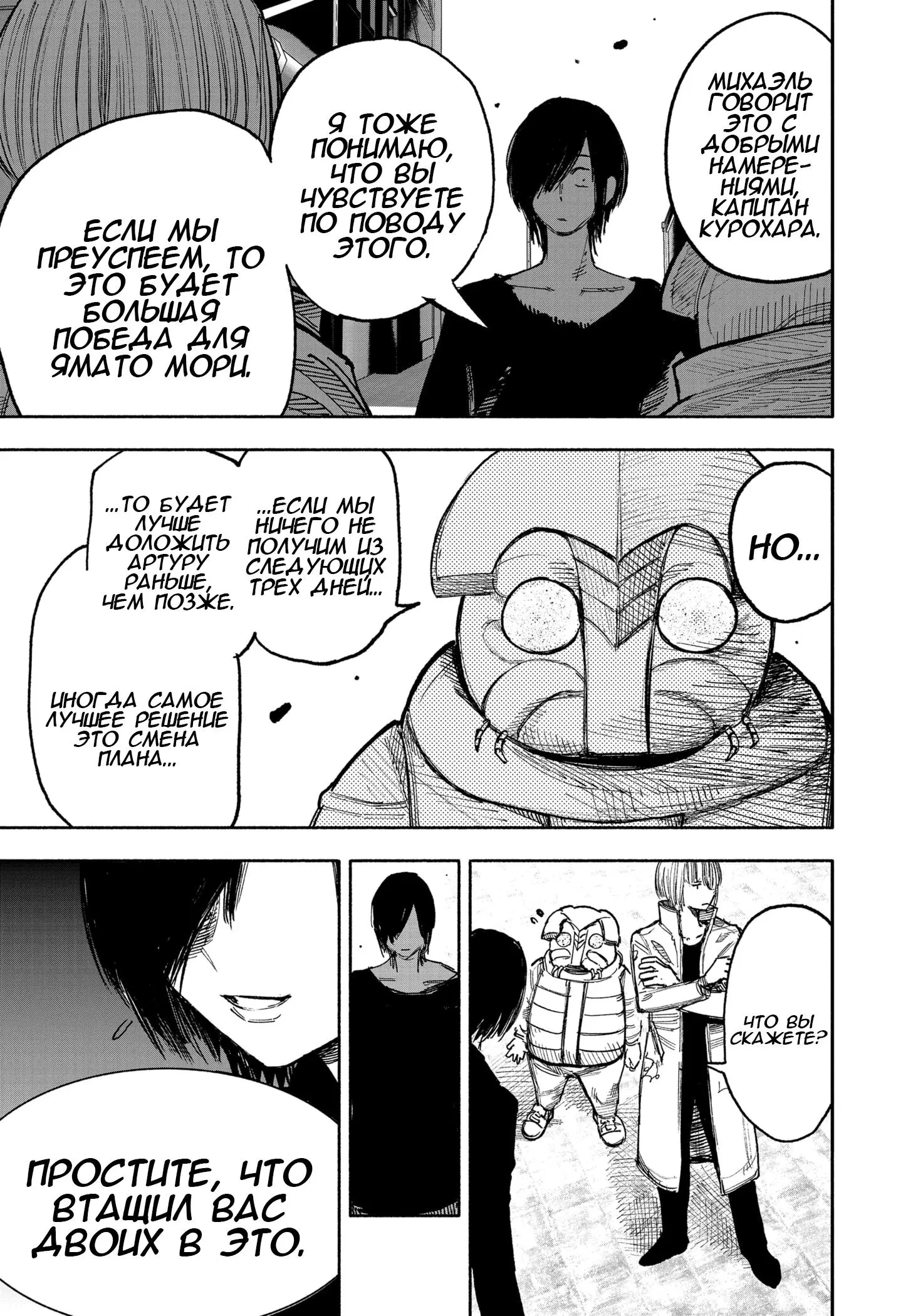 Read Superman X RU Manga Online