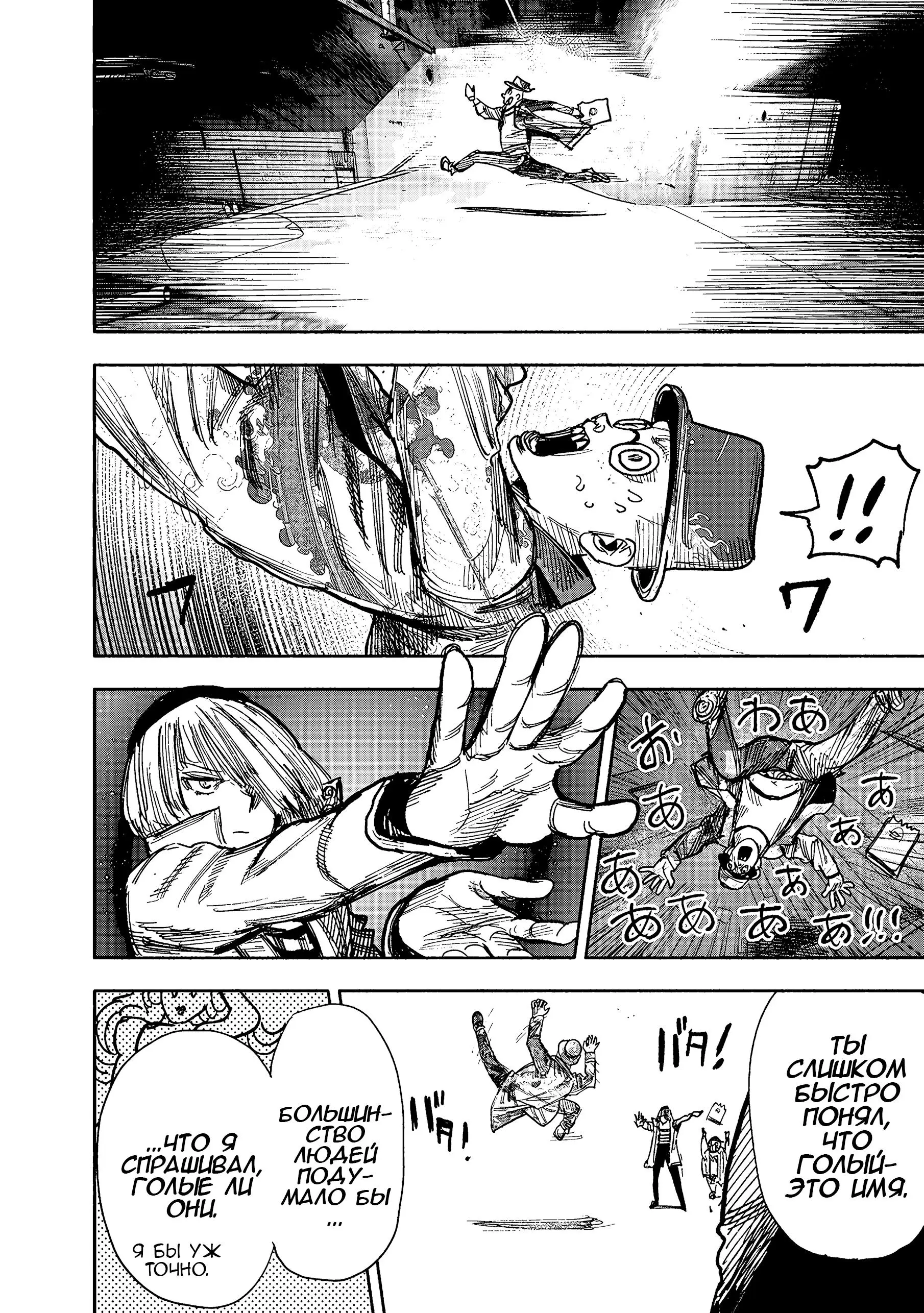 Read Superman X RU Manga Online