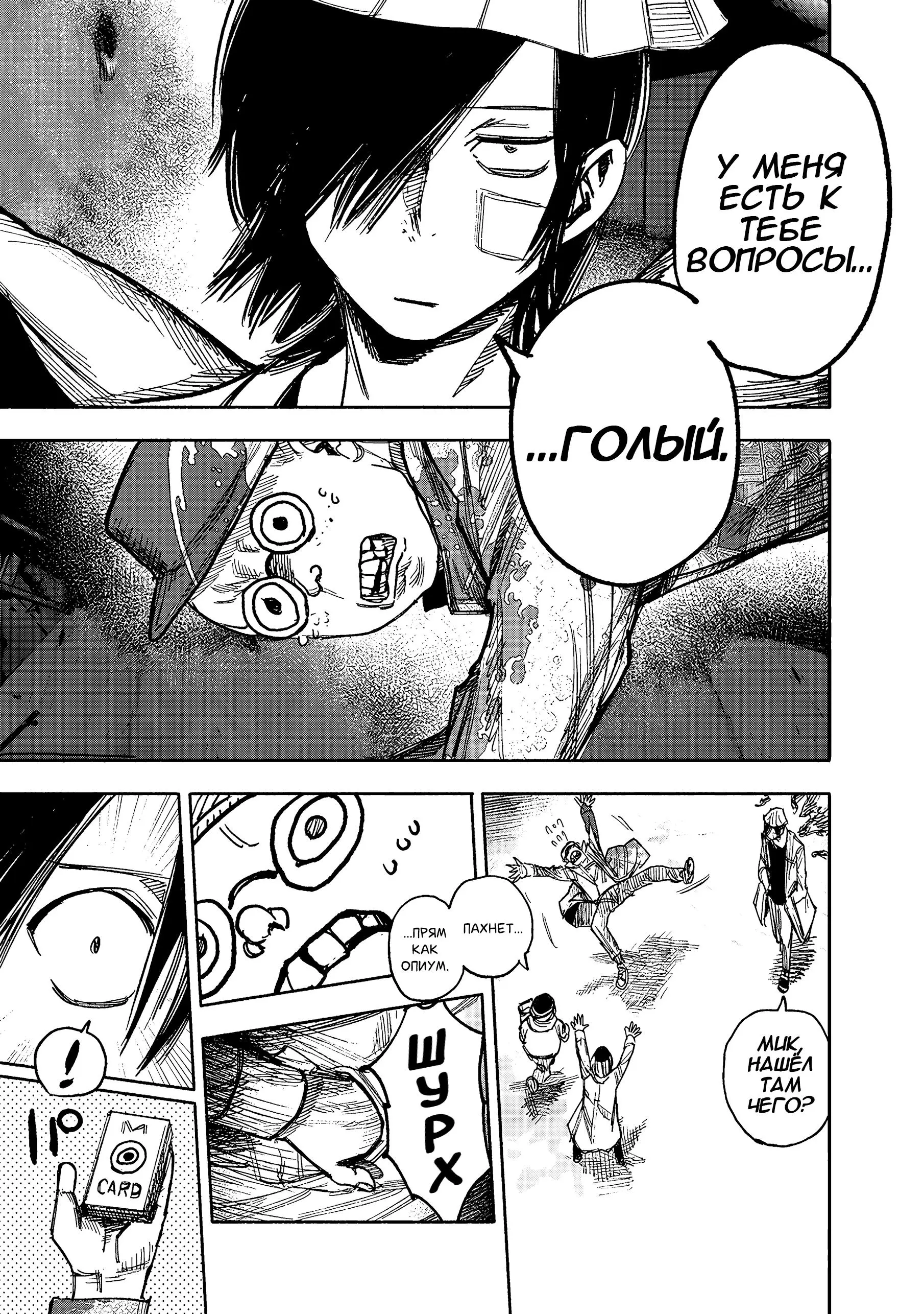 Read Superman X RU Manga Online
