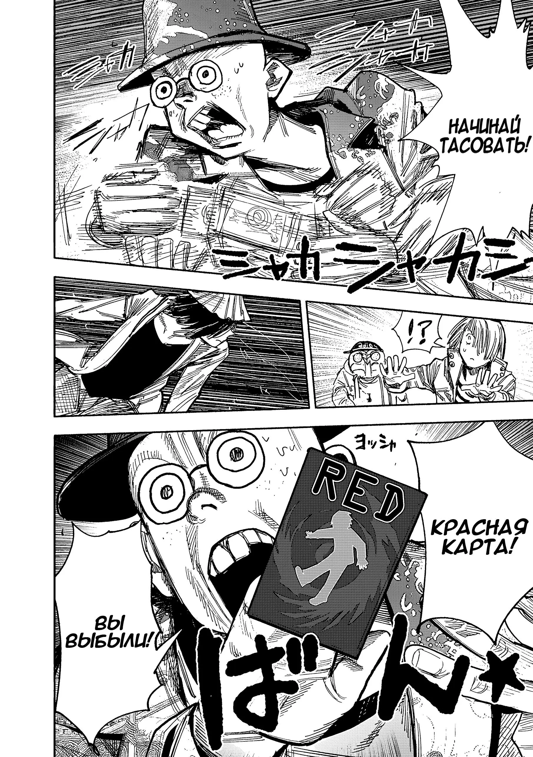 Read Superman X RU Manga Online