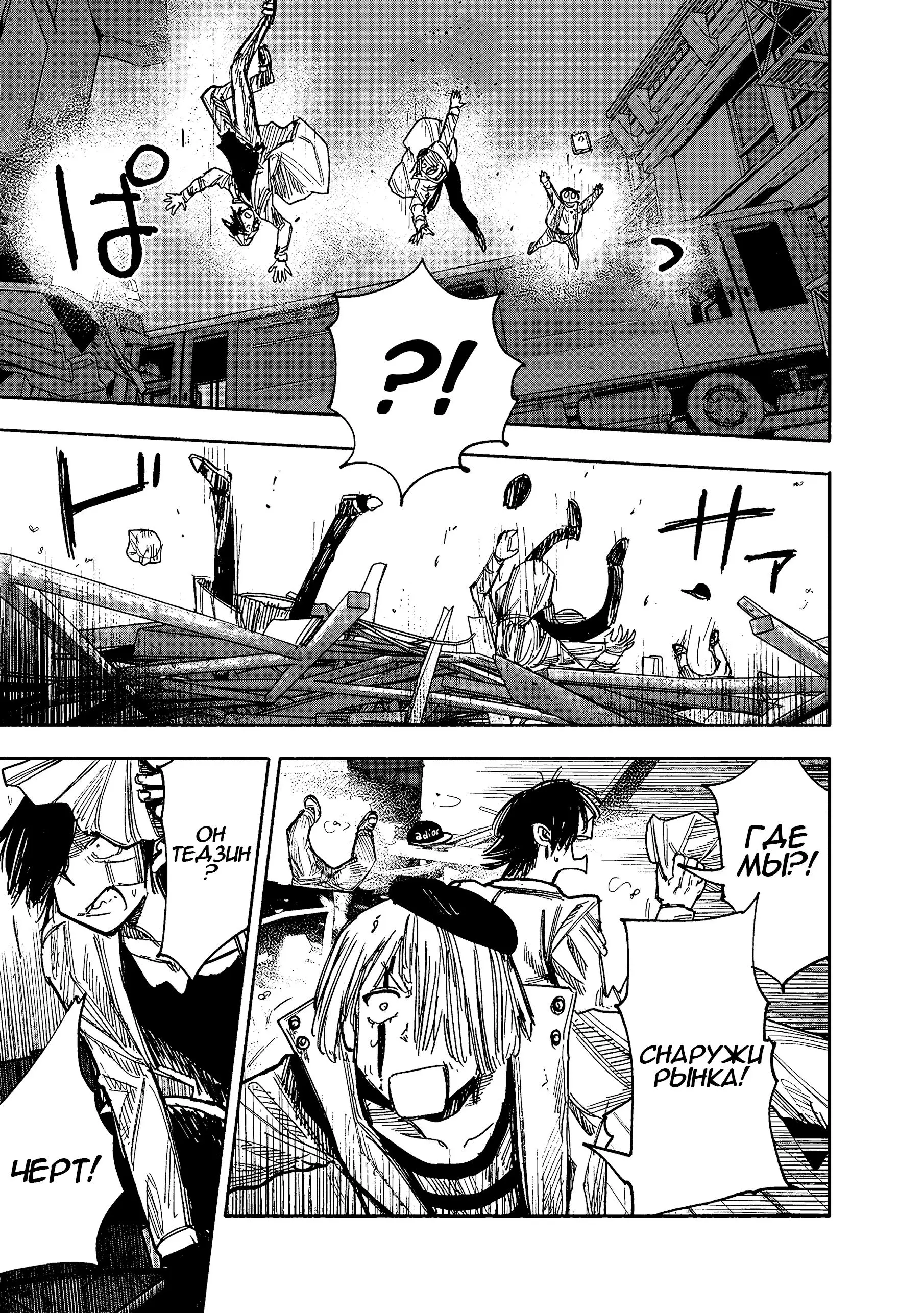 Read Superman X RU Manga Online