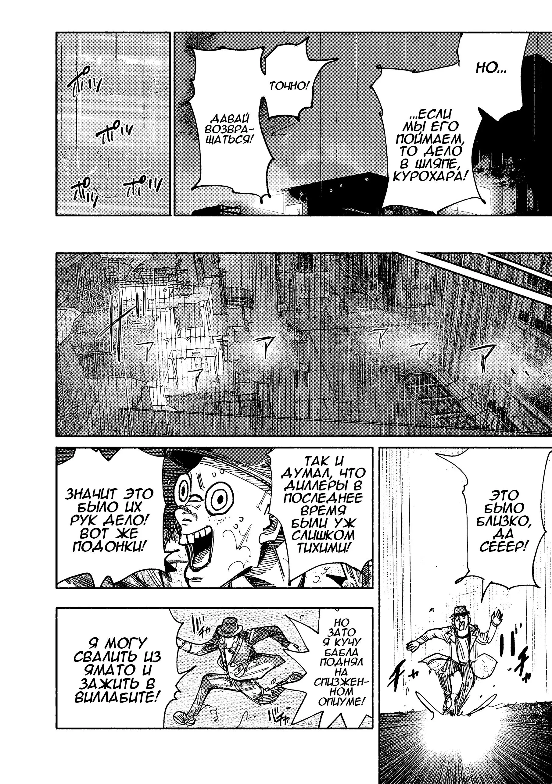 Read Superman X RU Manga Online