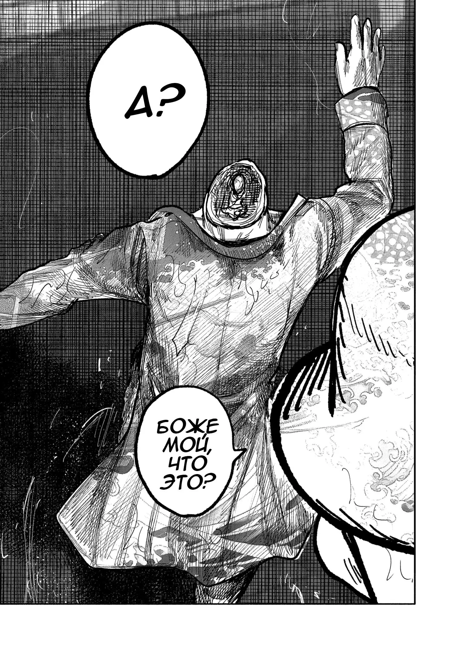 Read Superman X RU Manga Online