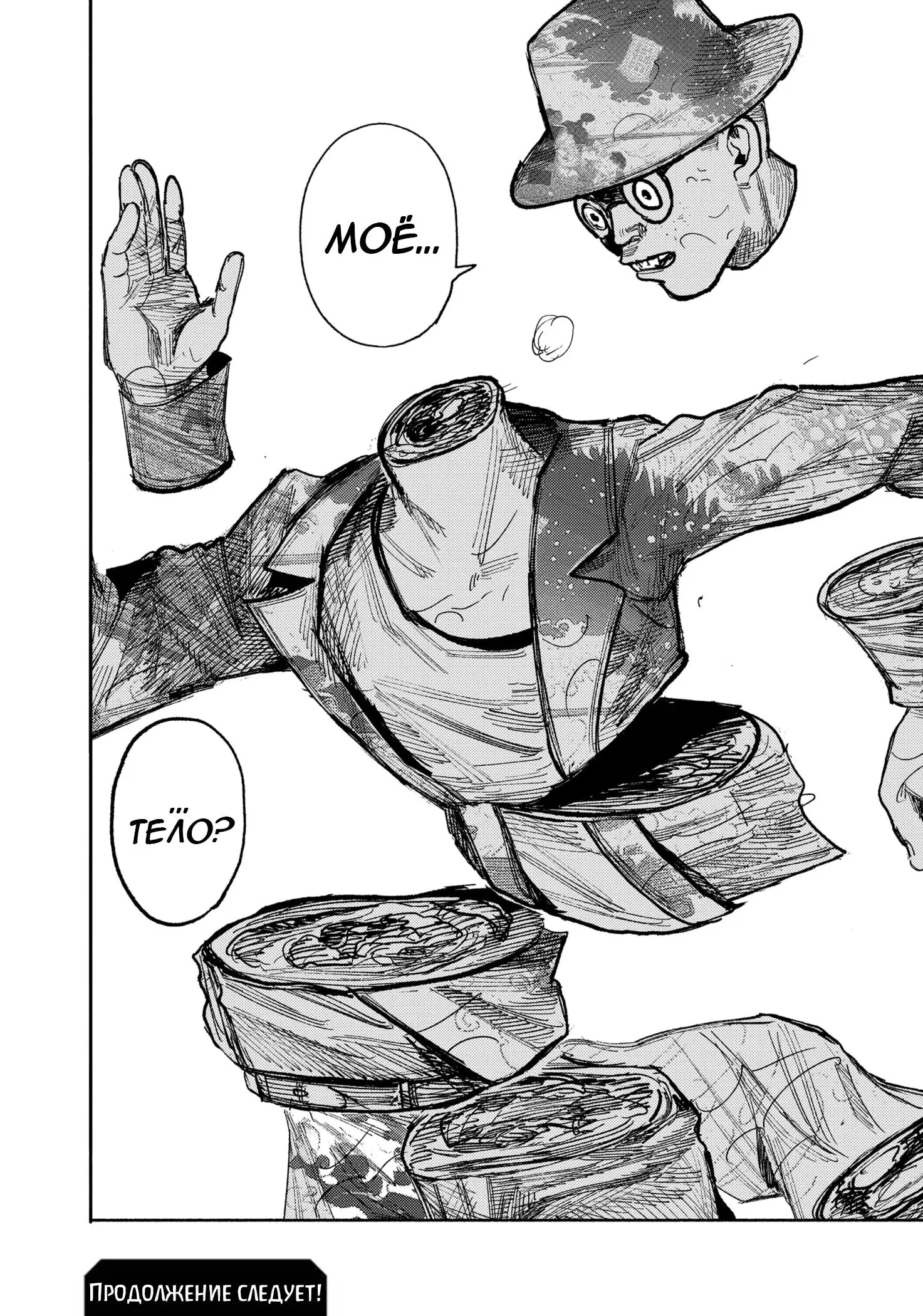 Read Superman X RU Manga Online