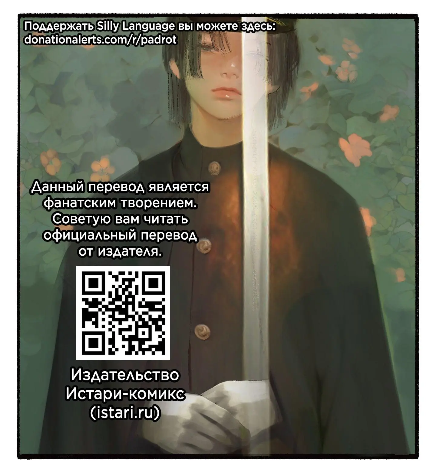 Read Superman X RU Manga Online