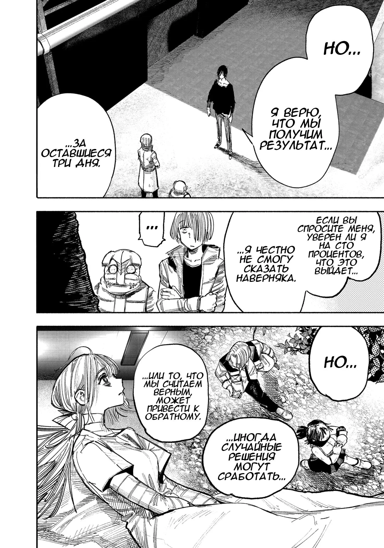 Read Superman X RU Manga Online