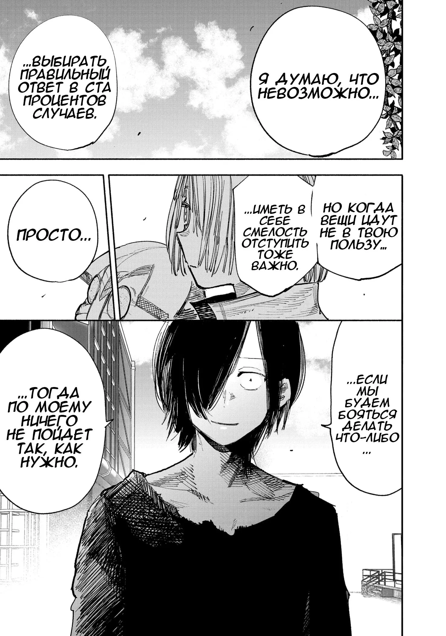 Read Superman X RU Manga Online