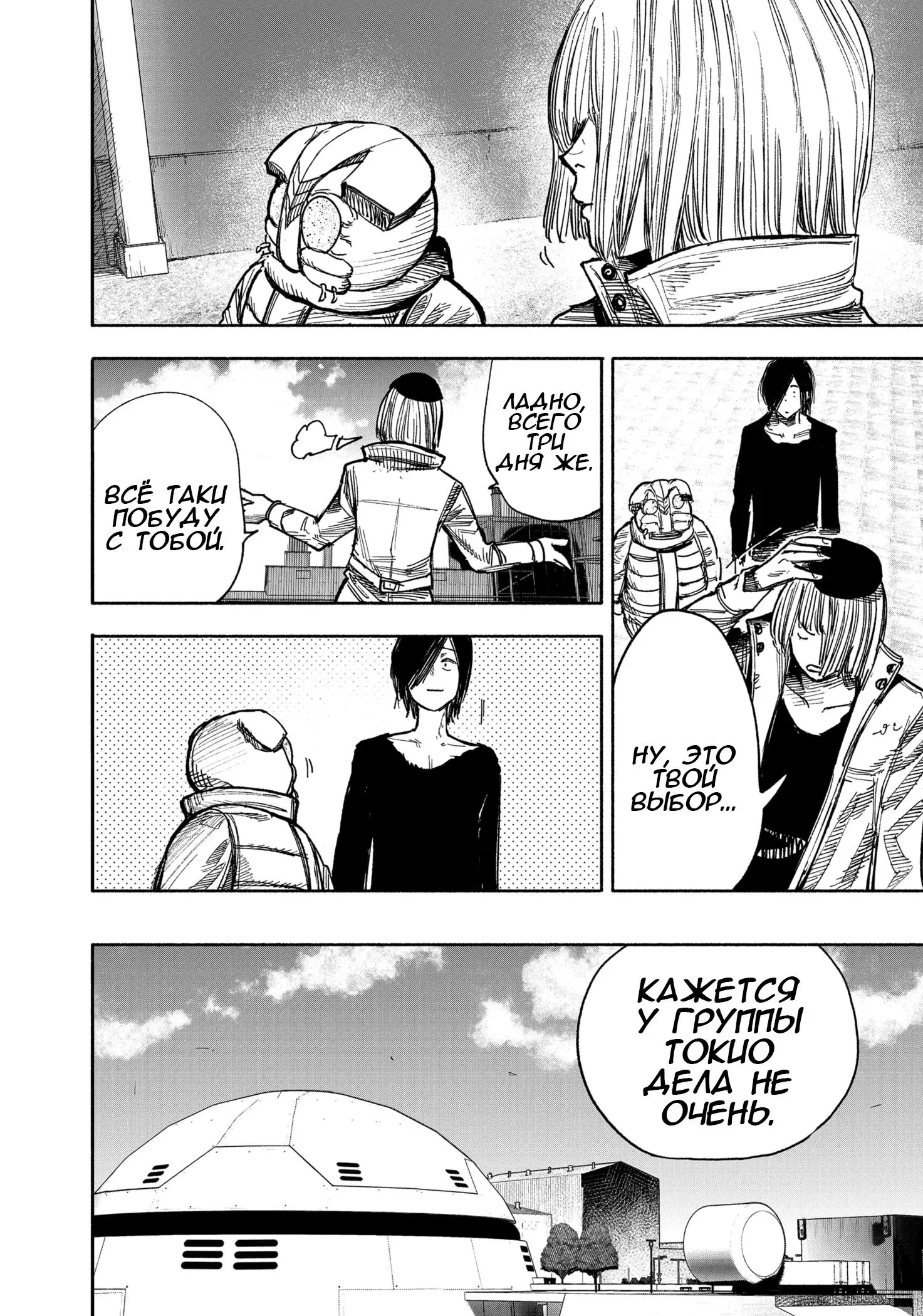 Read Superman X RU Manga Online