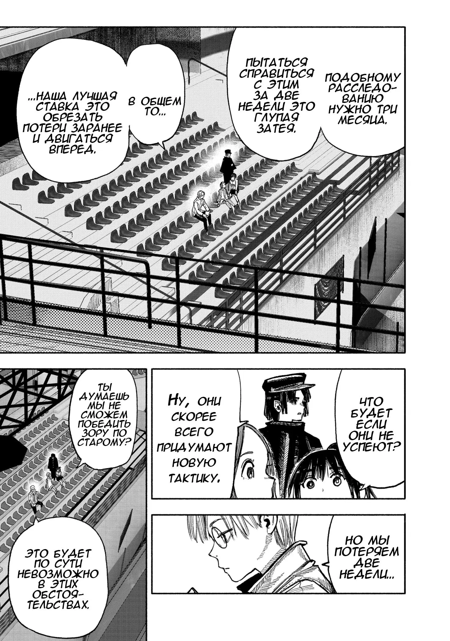 Read Superman X RU Manga Online