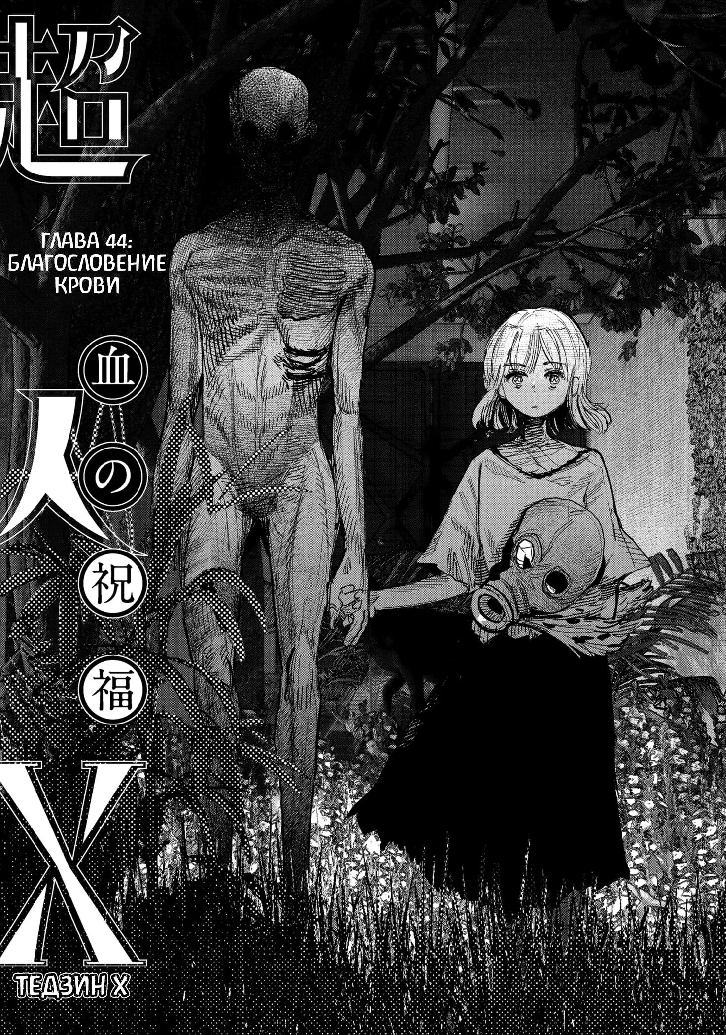 Read Superman X RU Manga Online