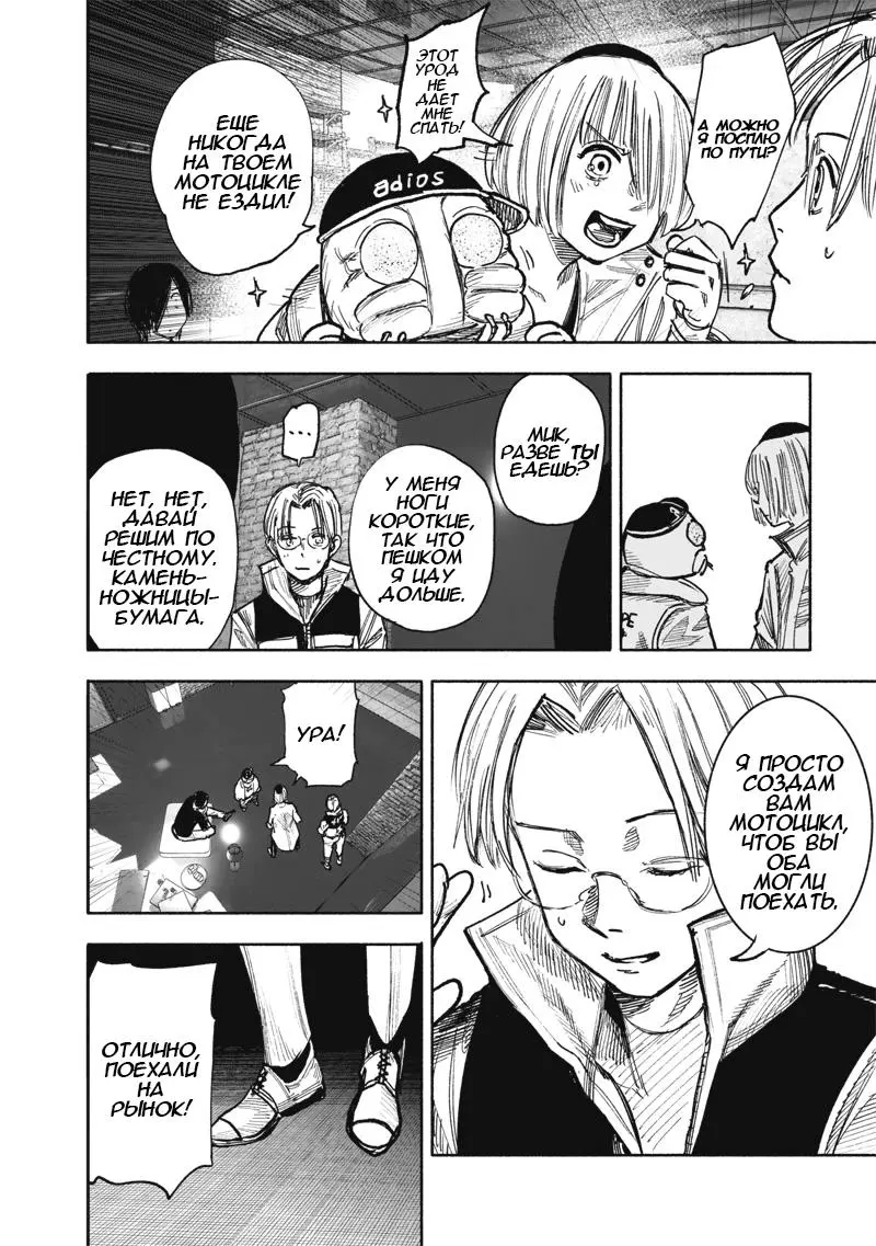 Read Superman X RU Manga Online
