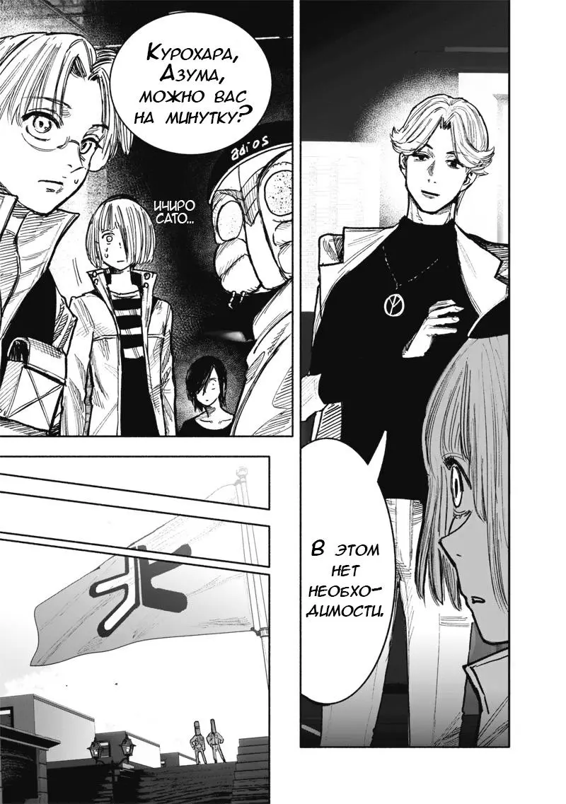 Read Superman X RU Manga Online