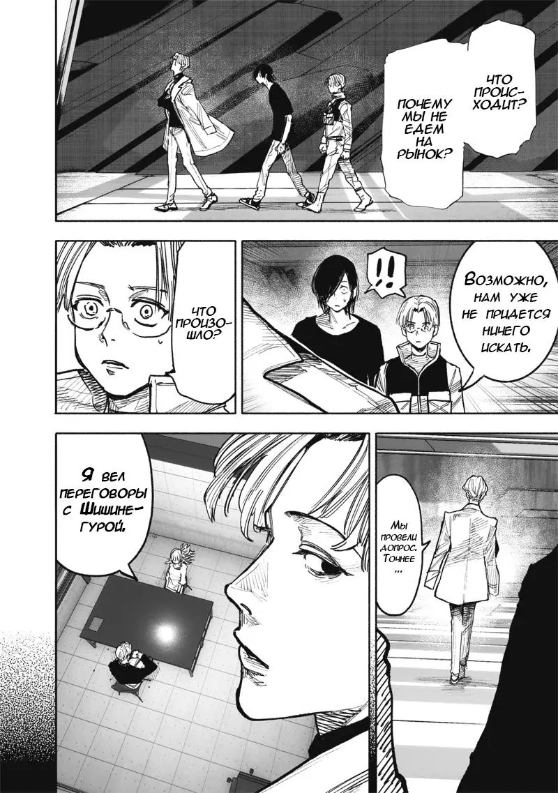 Read Superman X RU Manga Online
