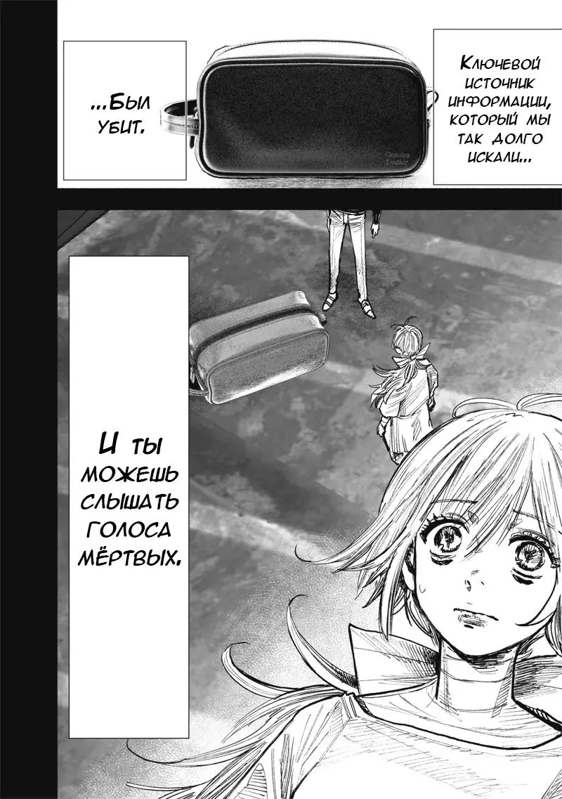 Read Superman X RU Manga Online