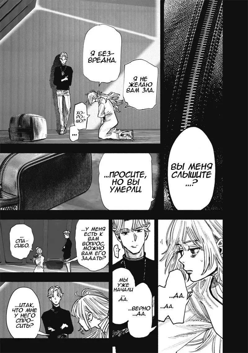 Read Superman X RU Manga Online
