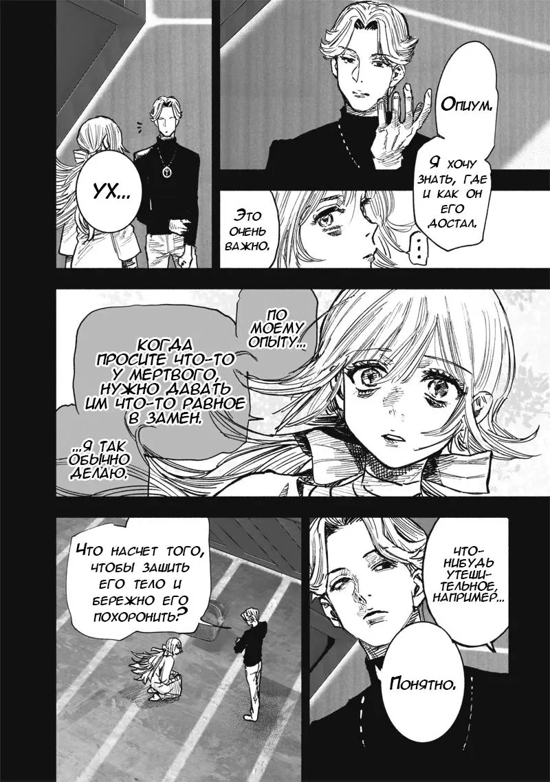 Read Superman X RU Manga Online