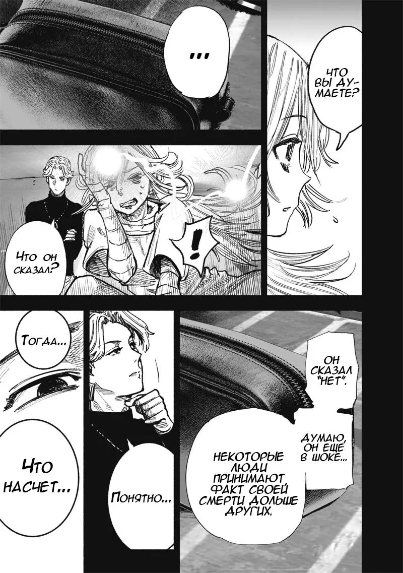 Read Superman X RU Manga Online