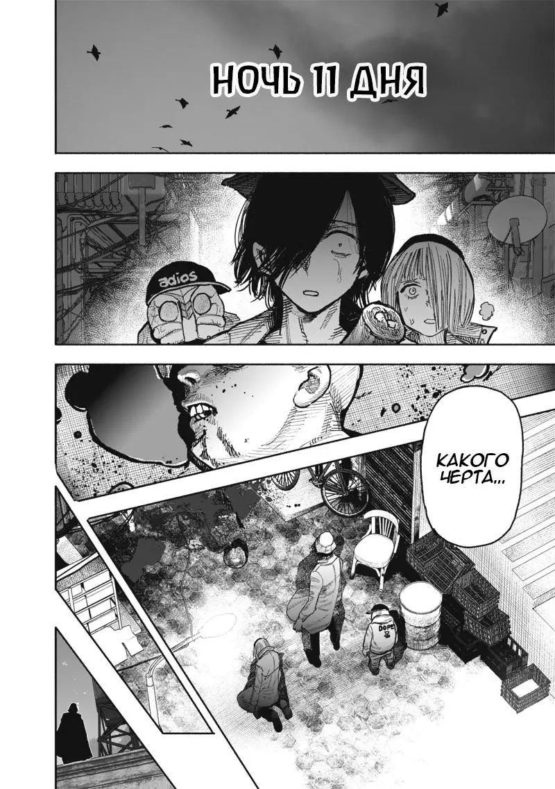 Read Superman X RU Manga Online