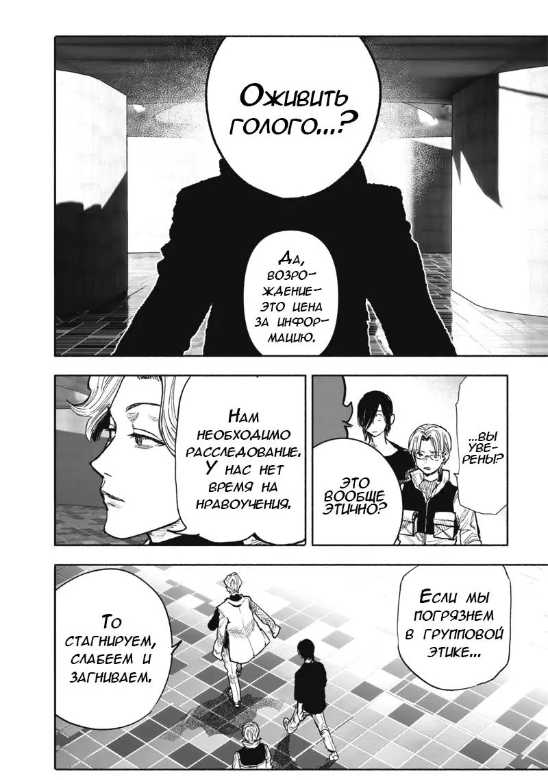 Read Superman X RU Manga Online