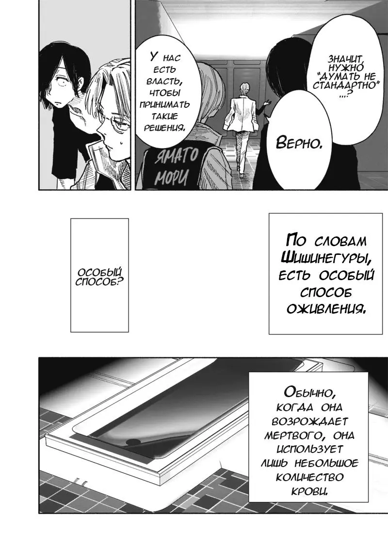 Read Superman X RU Manga Online