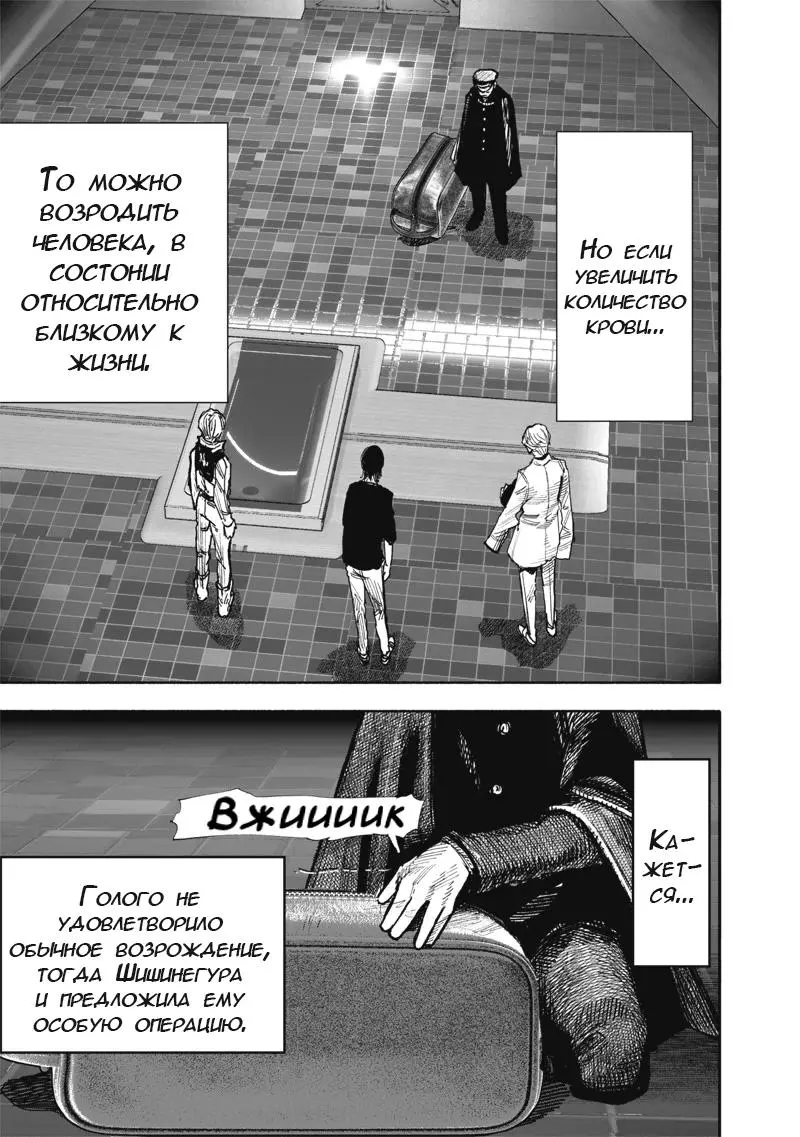 Read Superman X RU Manga Online