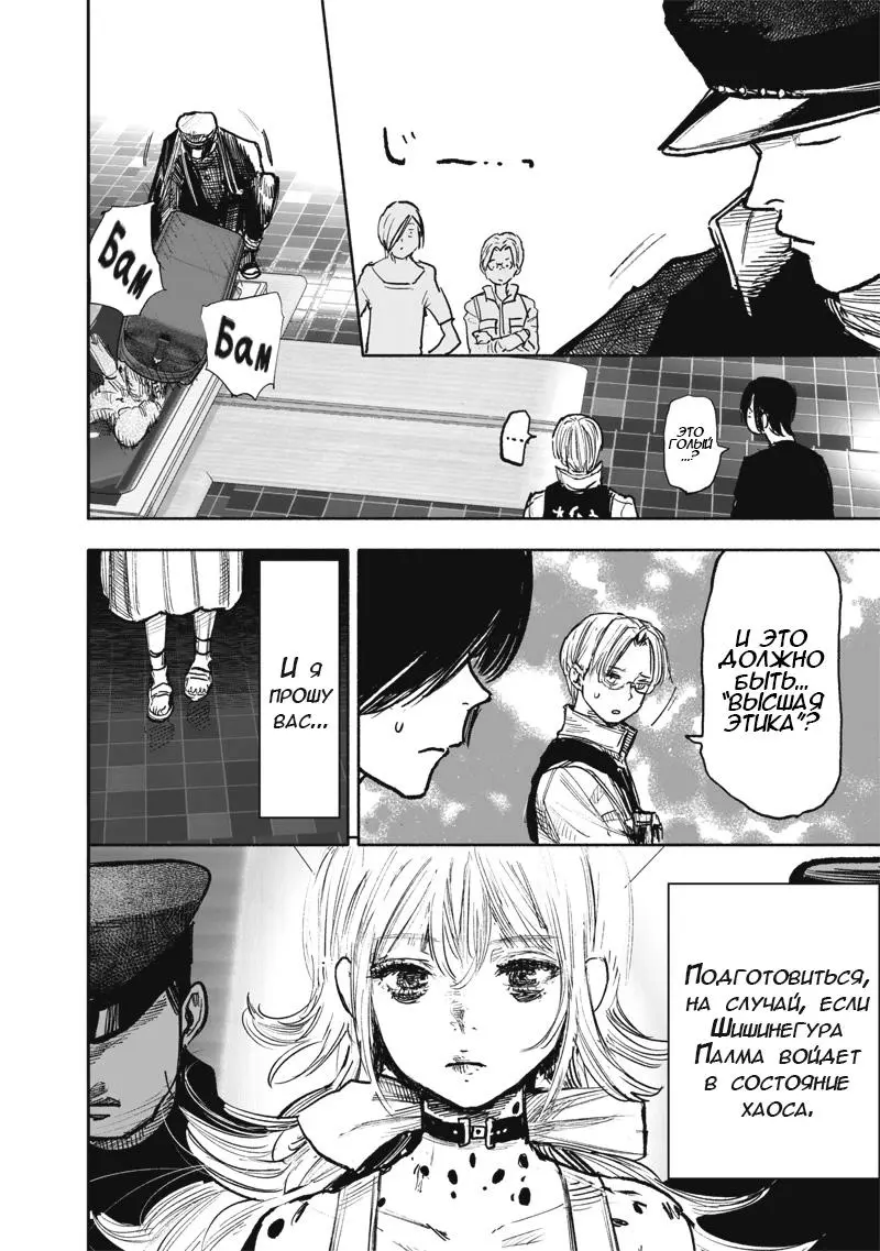 Read Superman X RU Manga Online