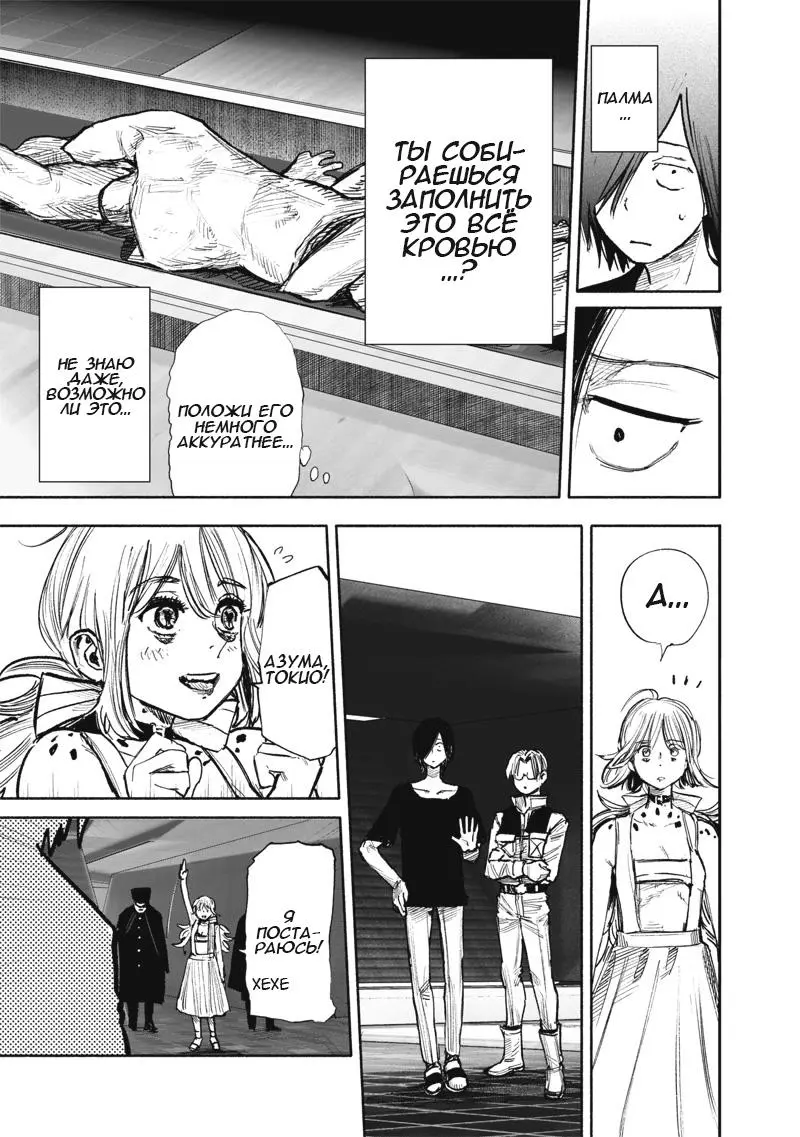 Read Superman X RU Manga Online