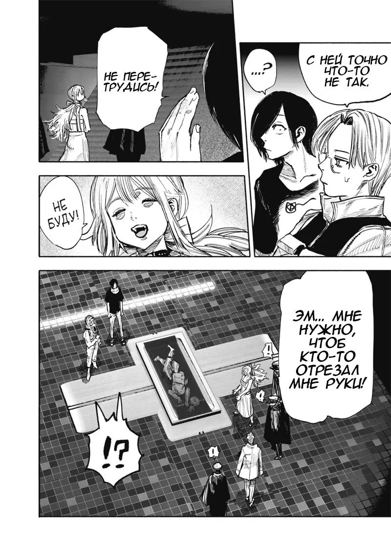 Read Superman X RU Manga Online